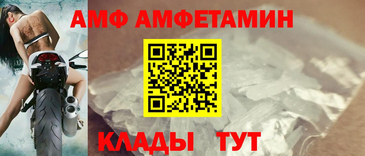 Amphetamine 97%  Вход с VPN  Казань 