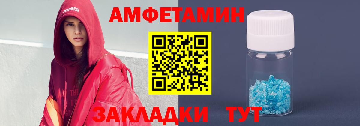 Амфетамин VHQ Казань