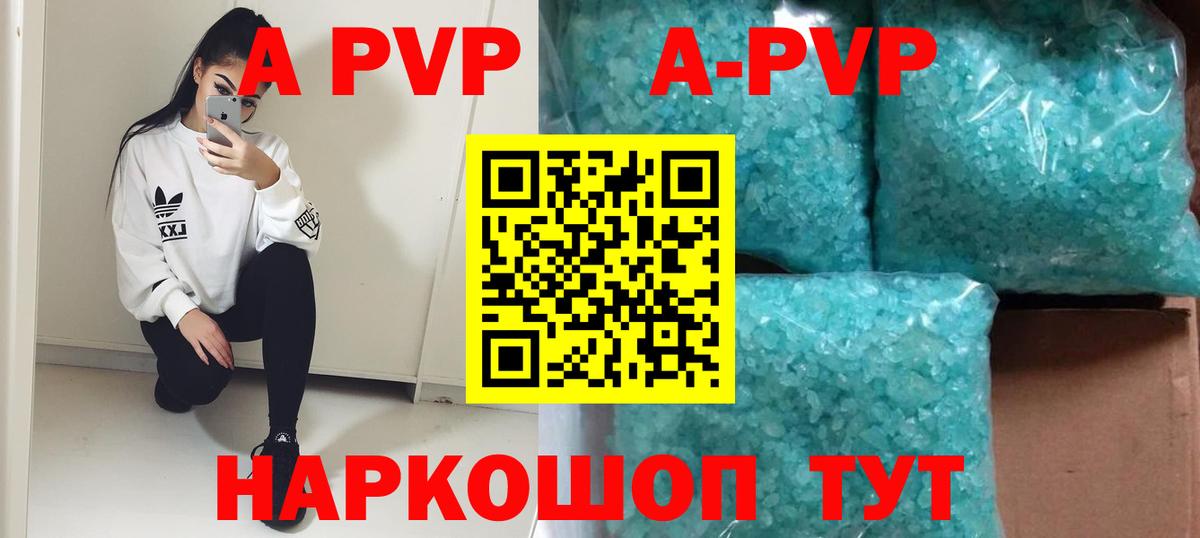 A PVP СК КРИС  Вход с VPN  где купить наркоту  Казань  A PVP VHQ  APVP Соль 