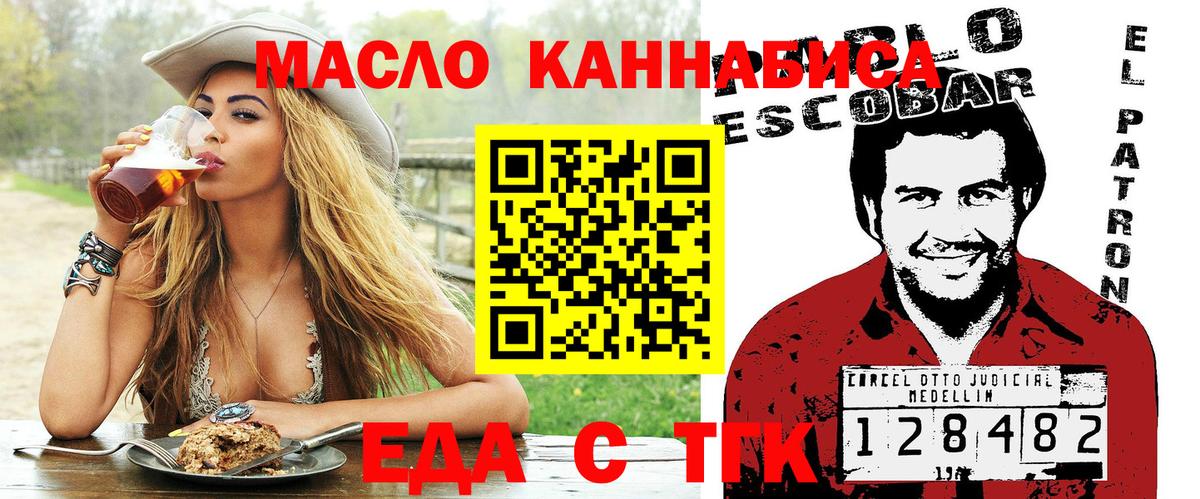Canna-Cookies марихуана Казань