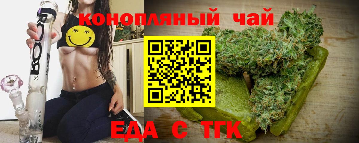 Казань  Печенье с ТГК марихуана  Вход с VPN 
