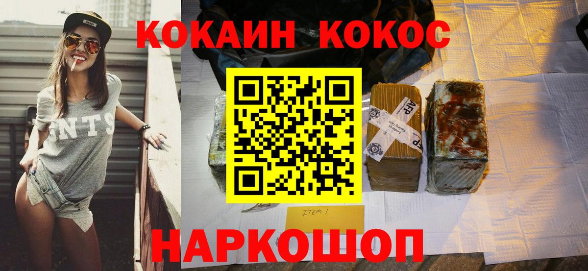 Кокаин Колумбийский  Вход с VPN  COCAIN Колумбийский  Кокаин  Казань 