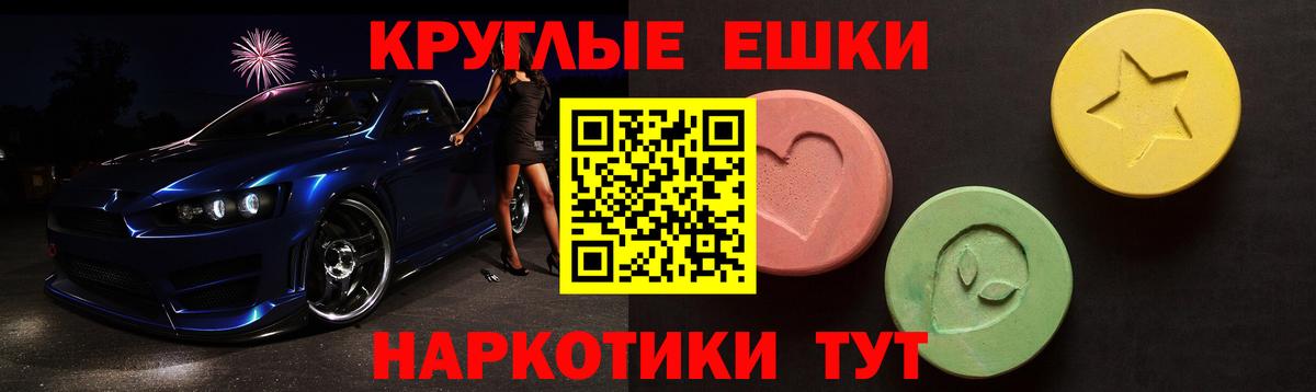 Ecstasy 280 MDMA Казань