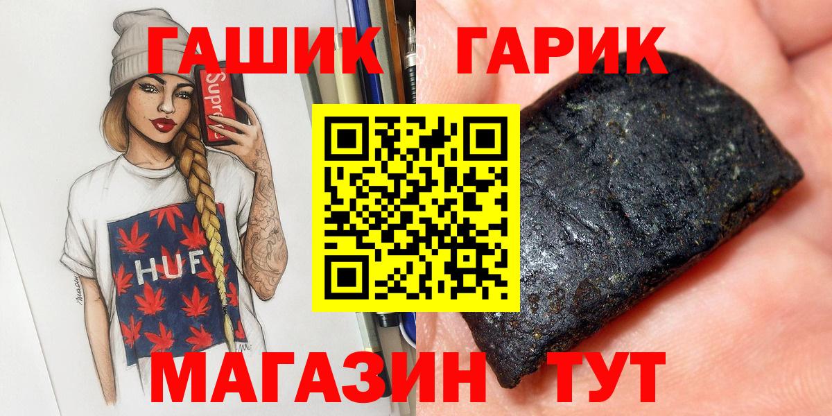 ГАШИШ hashish  Вход с VPN  ГАШ  Казань 