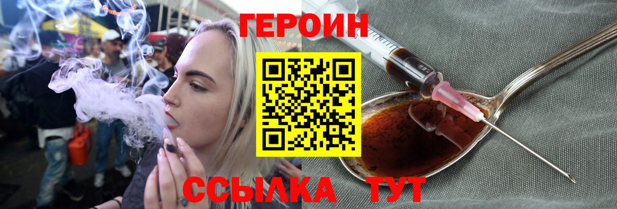 Героин VHQ  Вход с VPN  Казань 