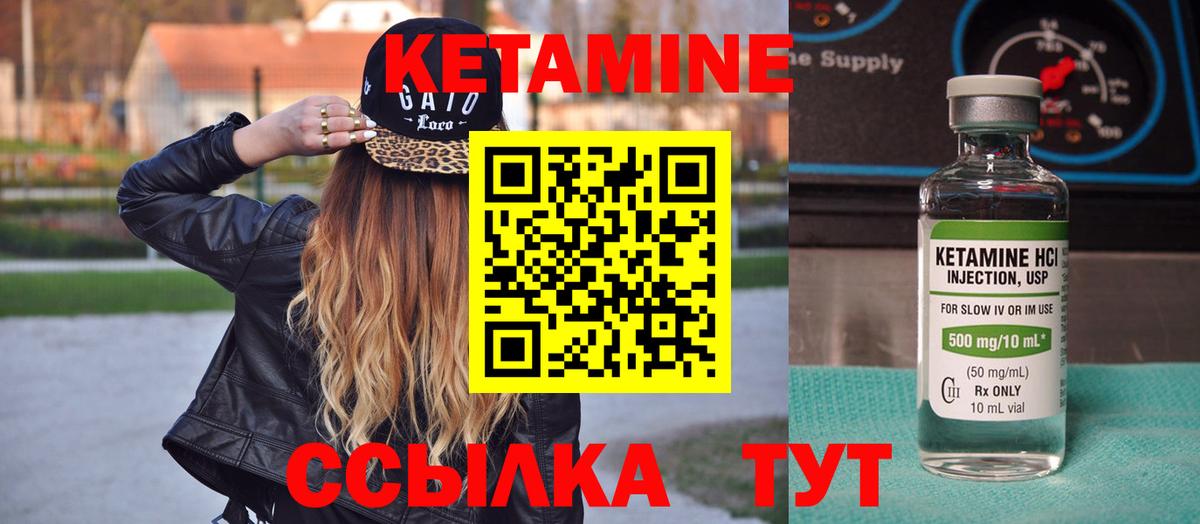 Казань  Кетамин VHQ  КЕТАМИН ketamine  Вход с VPN 