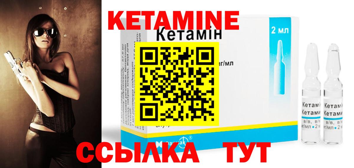 Кетамин VHQ Казань