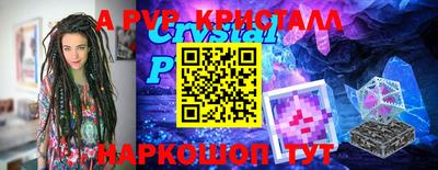 ALPHA PVP Бийск