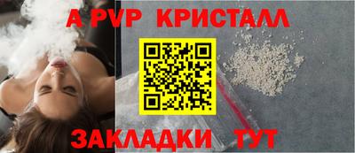 ALPHA PVP Бийск