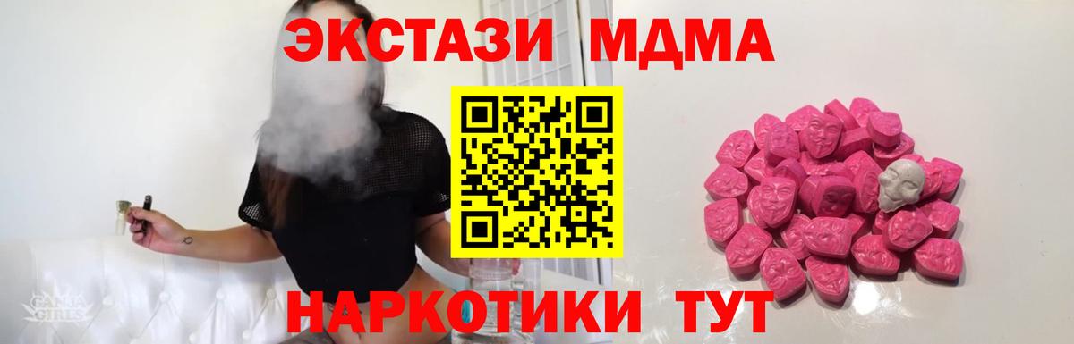 МДМА crystal  МДМА кристаллы  Казань  Вход с VPN 