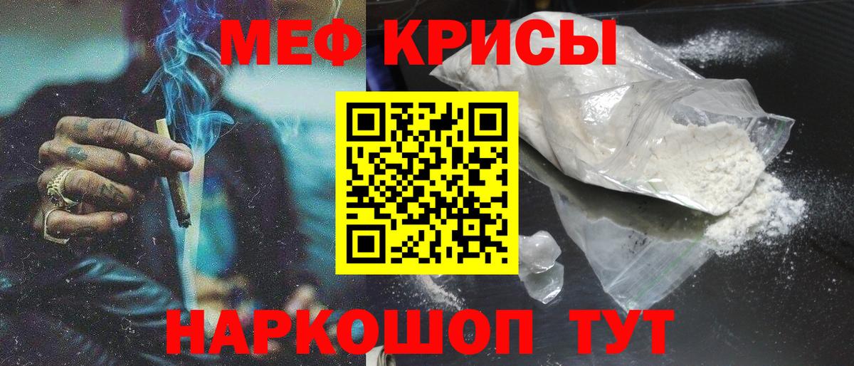 МЕФ  Вход с VPN  Мефедрон  МЕФ mephedrone  МЕФ mephedrone  Казань 