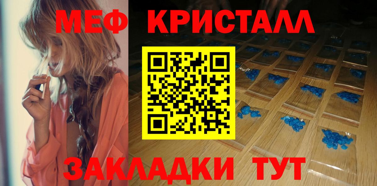 Мефедрон Казань