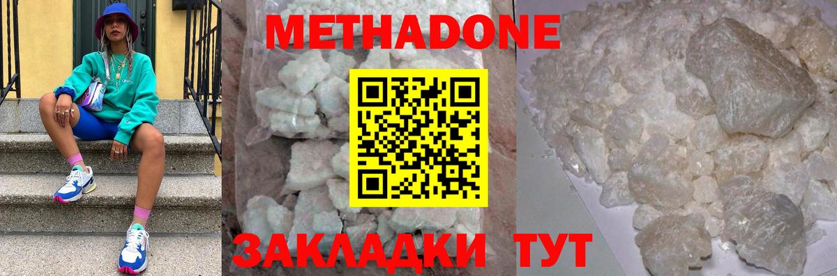 МЕТАДОН мёд  Вход с VPN  Казань 