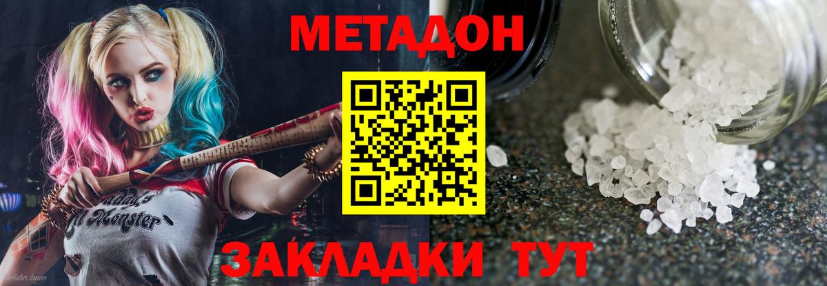 Метадон мёд Казань