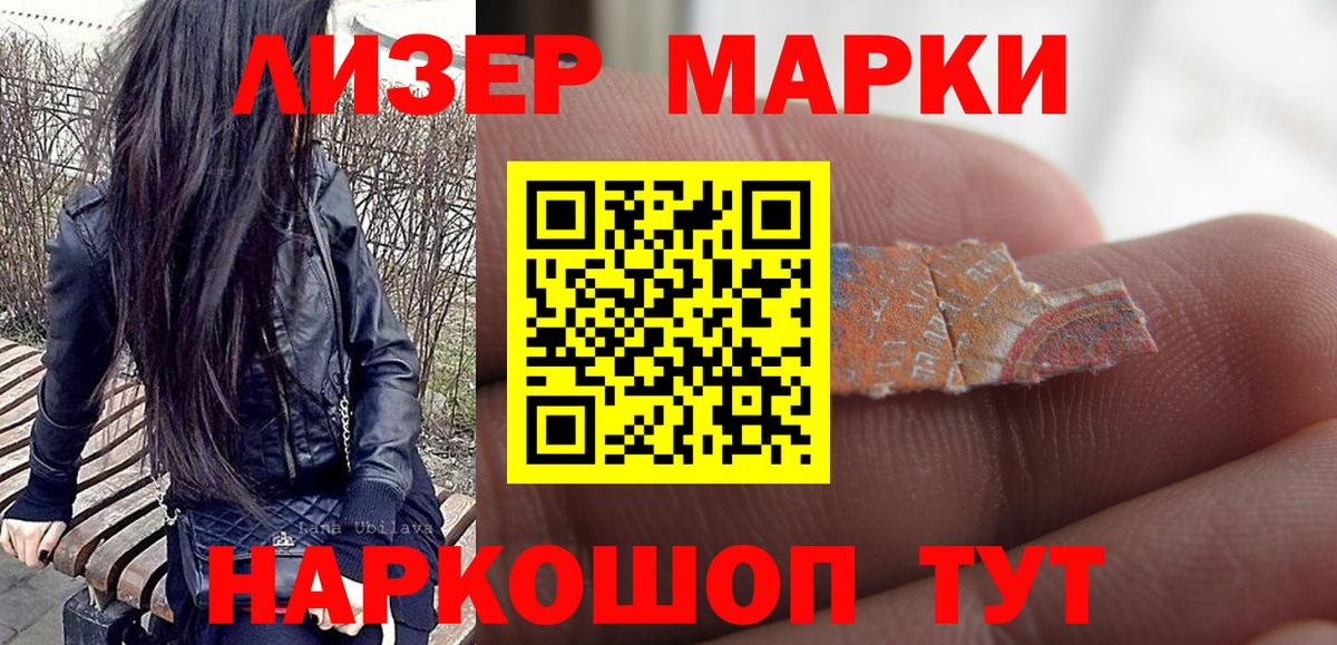 Казань  цена наркотик  Наркотические марки 1,5мг  Вход с VPN  Наркотические марки 1,5мг 